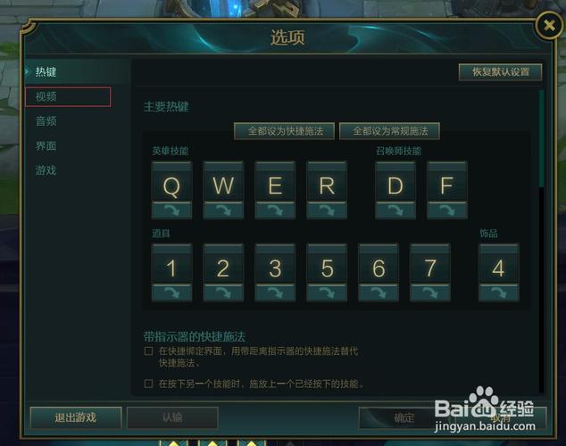 一打开英雄联盟分辨率就变