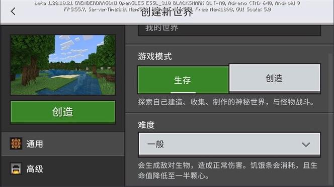 我的世界基岩版怎么设置中文