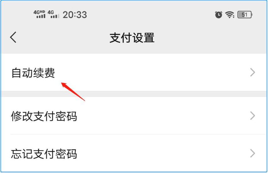 关闭扣费功能怎么关闭