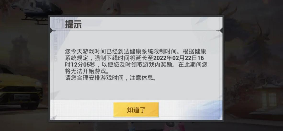 和平精英开门图标没有了