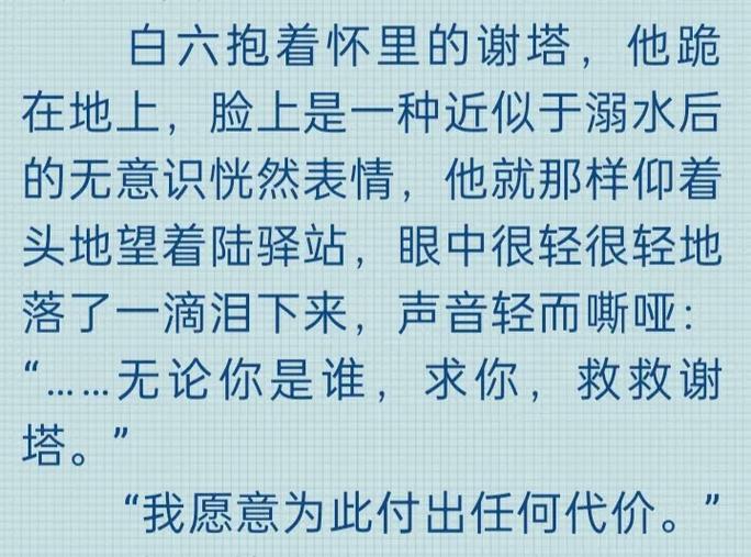 四爱高冷总裁被欺负哭的小说