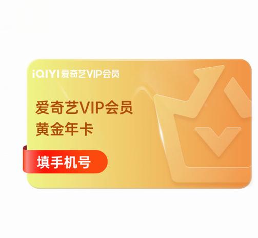 黄金会员是什么意思