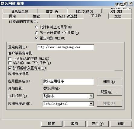 页面重定向是什么意思