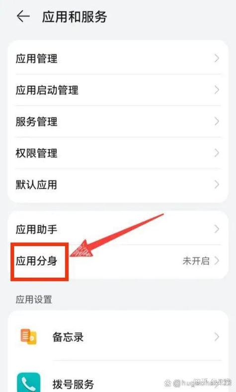 华为手机分身定位