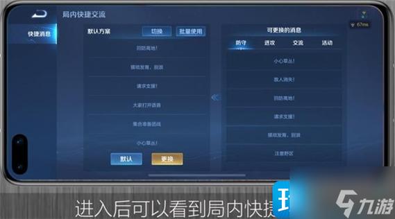 王者荣耀语音如何设置