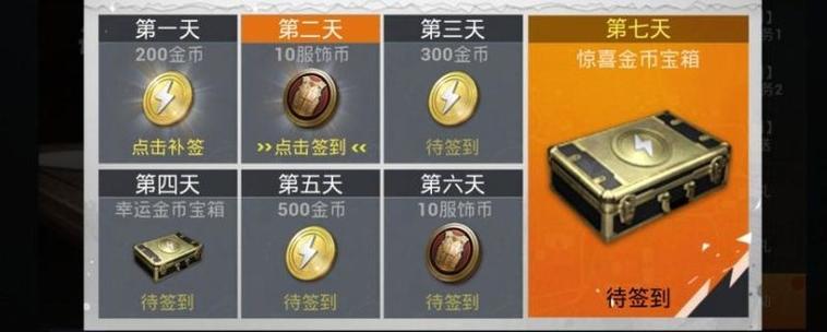 开心消消乐的金币有什么用