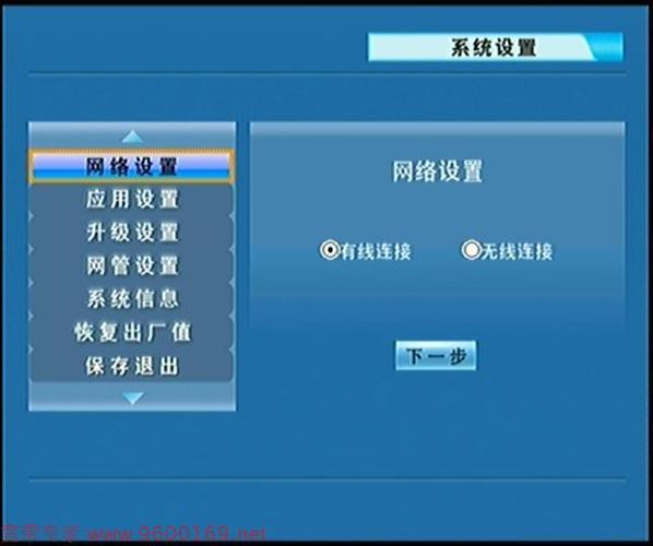机顶盒密码设置步骤