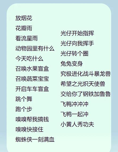 小爱同学技能召唤大全