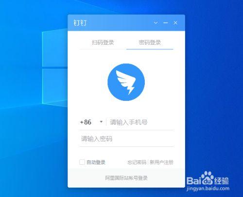 钉钉可以登陆几个设备