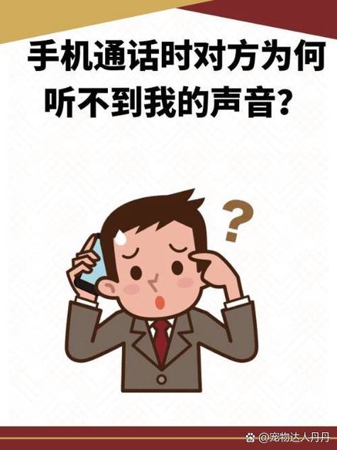 座机打电话对方听不见