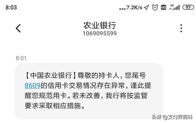 农行调整转账限额
