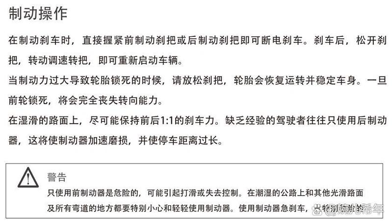 爱玛下坡自动减速原因截图1