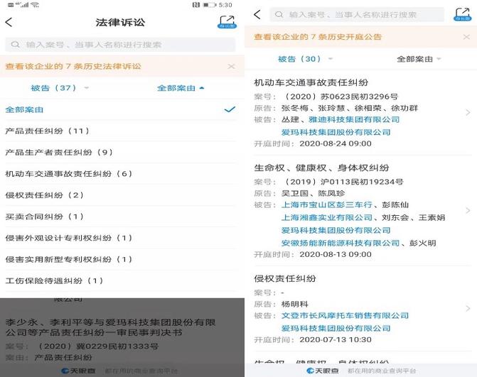 爱玛下坡自动减速原因截图3