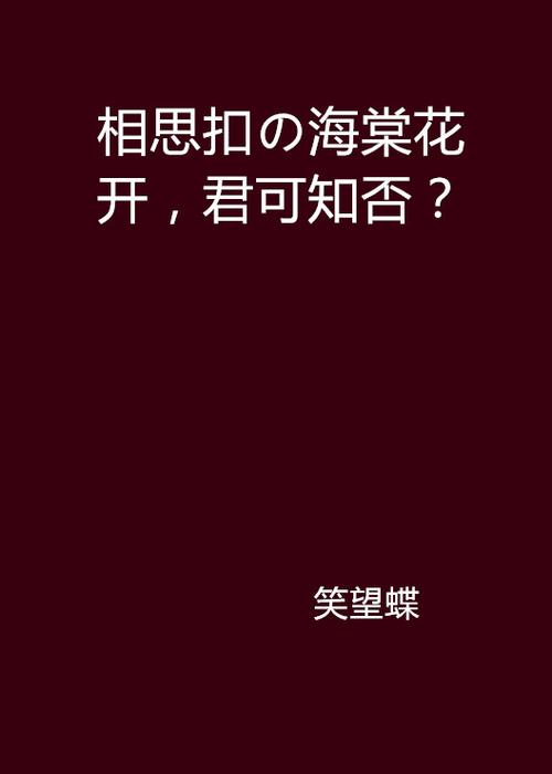 相思扣的意思