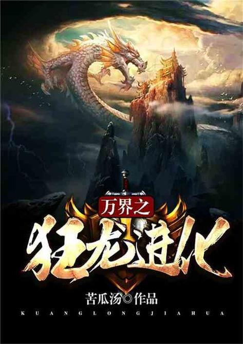 万界本源掠夺系统截图2