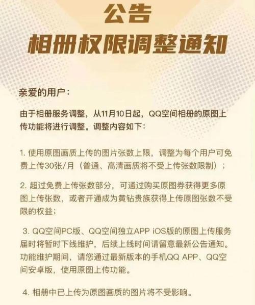 qq群上传照片怎么才能不让别人看到