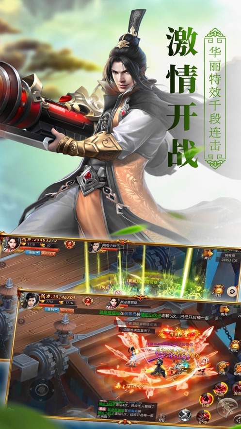 剑雨江湖手游官网下载截图2