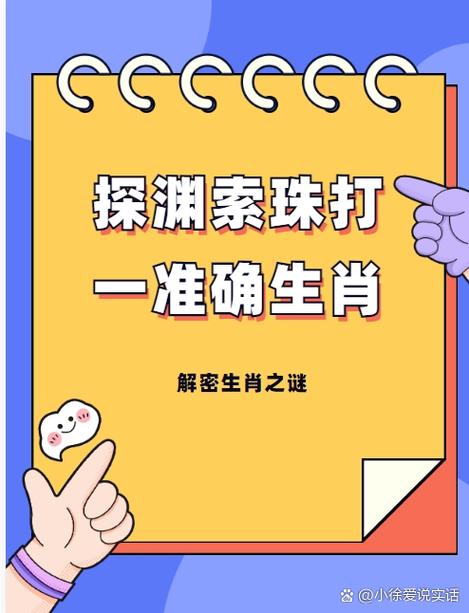 猩鼯号最准确生肖