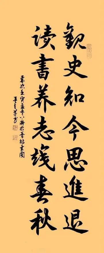 读书能知礼