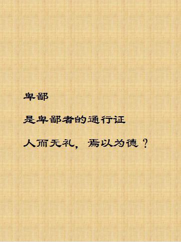 读书能知礼截图2