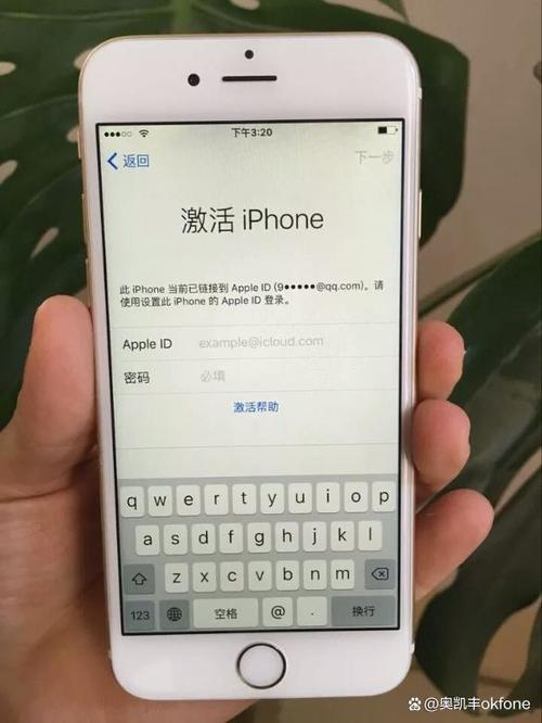 苹果手机应用密码忘了截图3