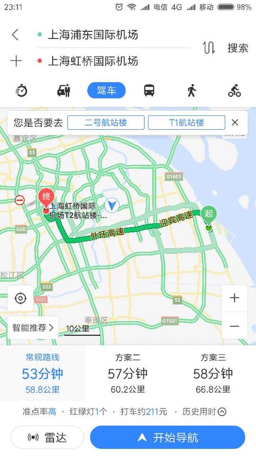 虹桥到浦东机场专线