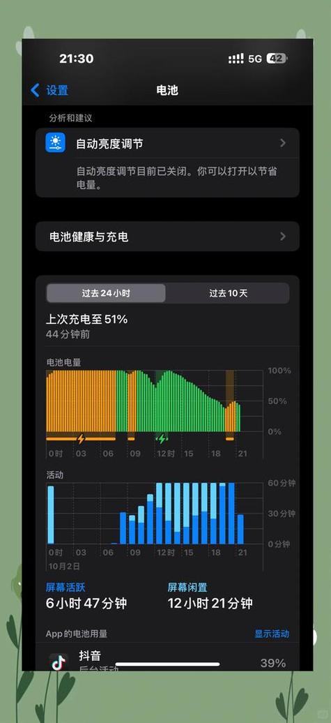 苹果充电显示黄颜色