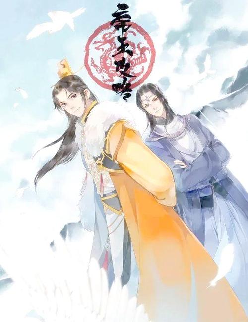 帝王攻略 漫画截图3