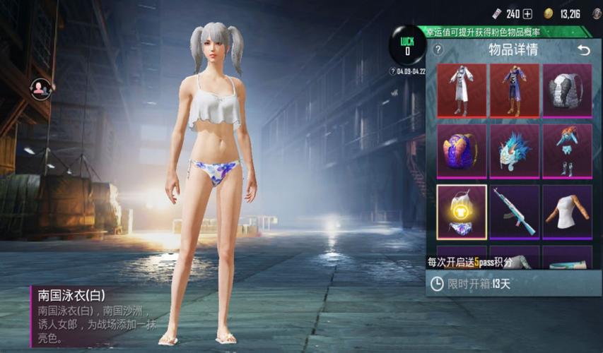吃鸡美化衣服手机版