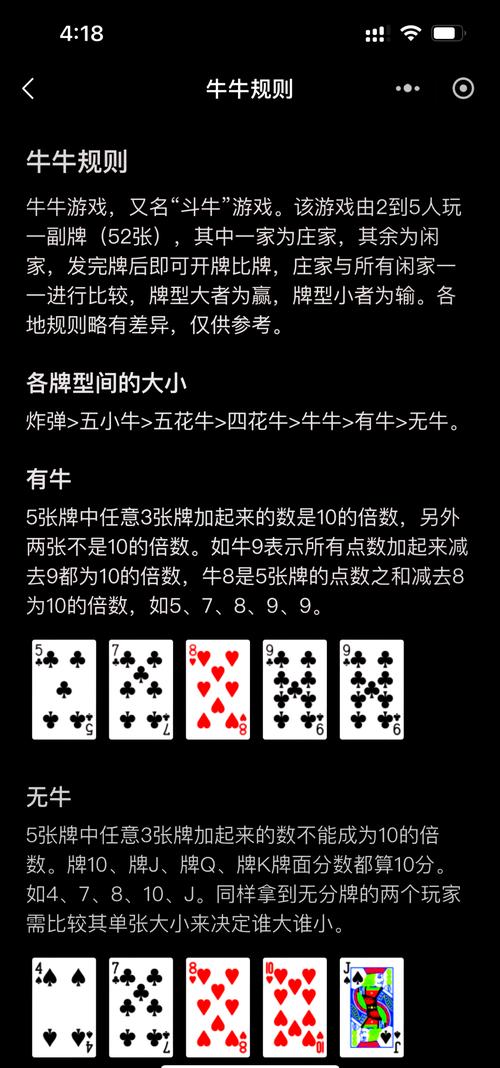 明牌斗牛有规律吗
