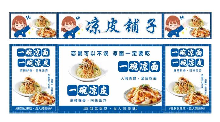 小吃广告图片