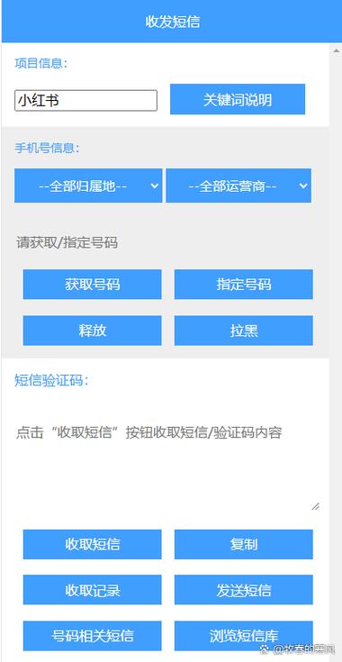 DZ接码安卓平台