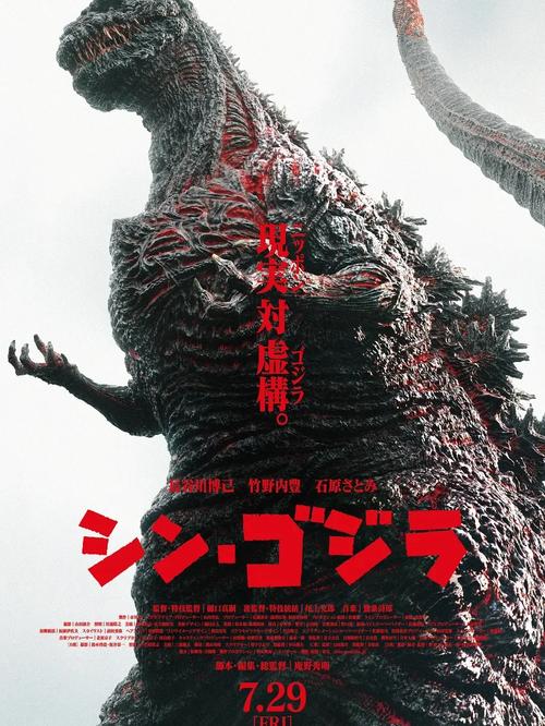新哥斯拉免费版