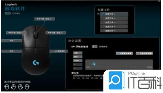 罗技g102灯光设置