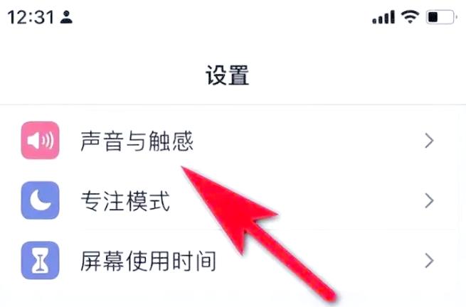 发红包震动怎么关闭