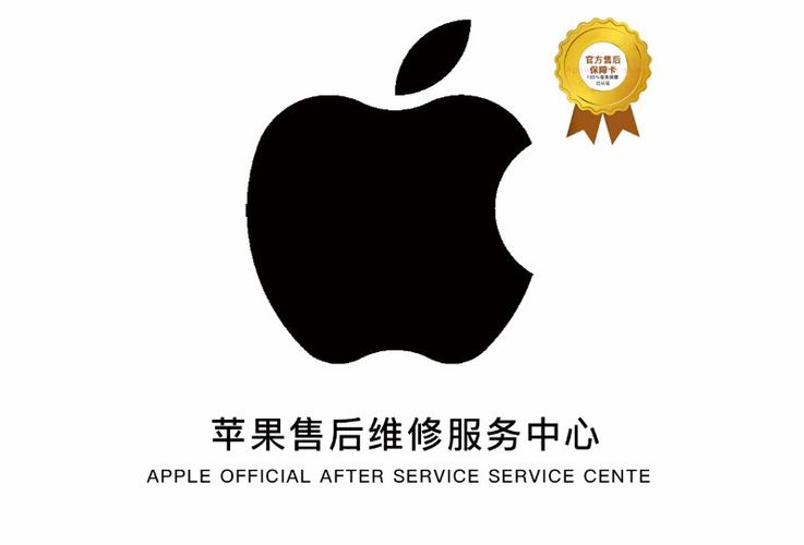 苹果售后维修中心官网