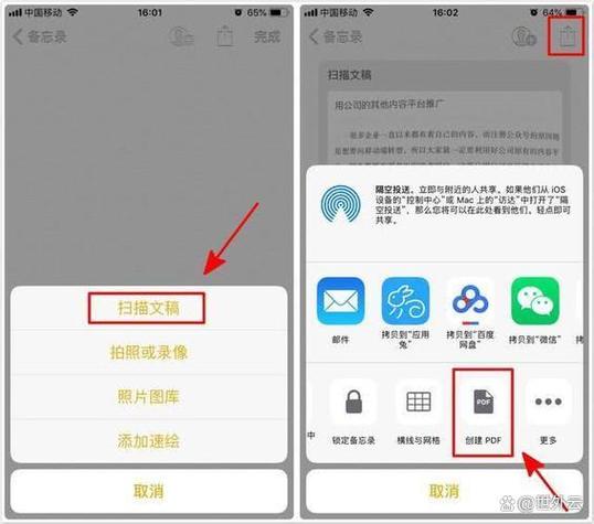 苹果手机怎么扫描截图1