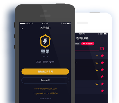 起飞加速器官方版app截图1