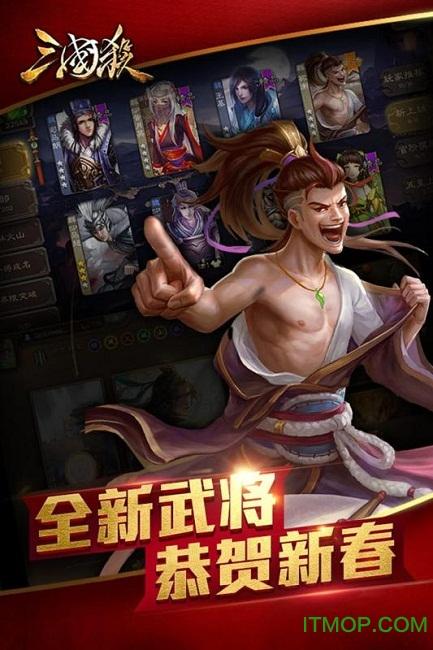 盛大三国杀下载