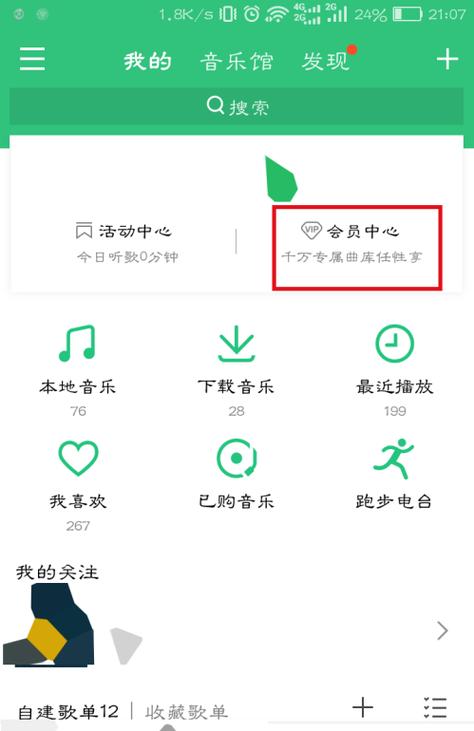 qq音乐取消自动续费ios