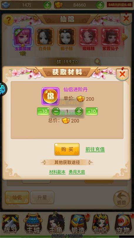 仙侣奇缘红包版