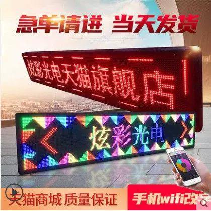 招牌滚动字幕怎么改