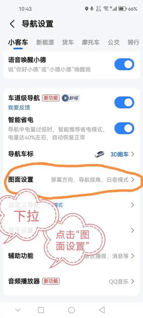 华为高德地图悬浮窗开启