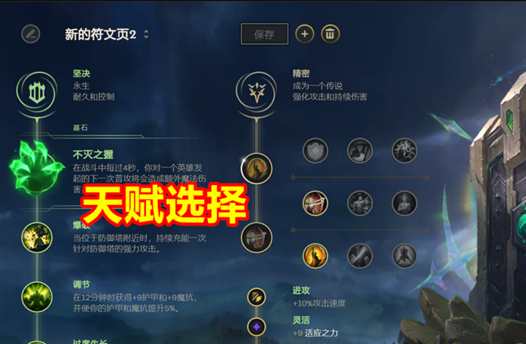 英雄联盟偷塔流宝石