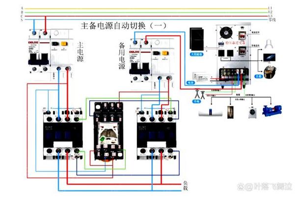 主电源和备用电源切换电路图