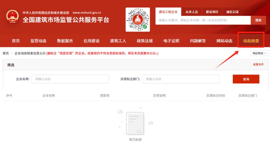 四库一平台登录入口