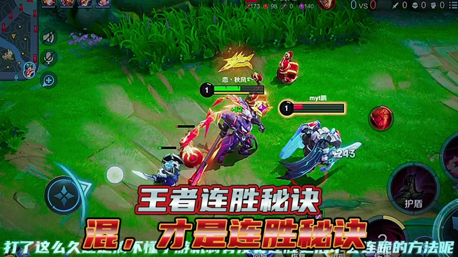 王者怎么才能打排位