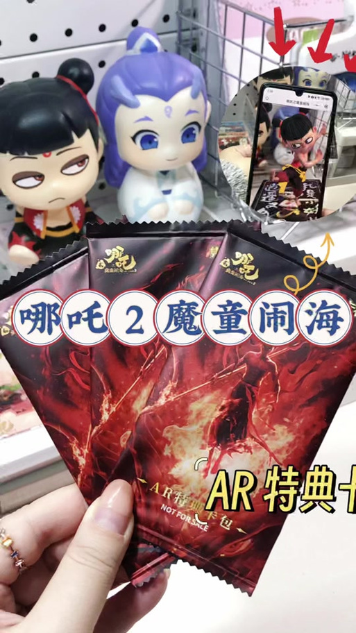 哪吒特典是什么?