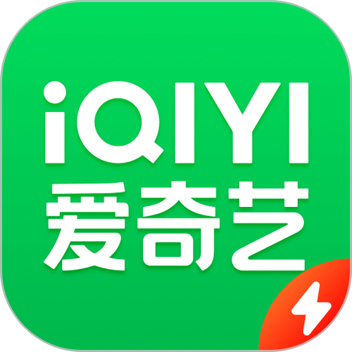 爱奇艺app下载截图2