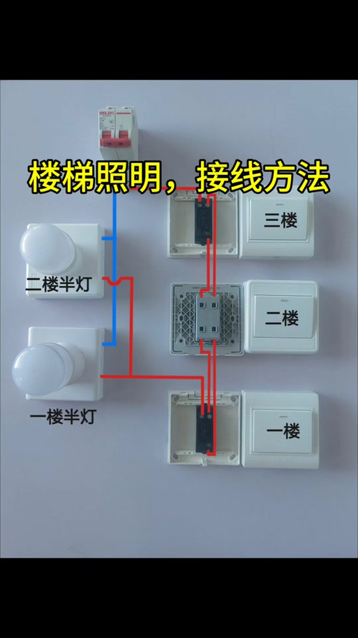 楼道声控灯电闸在哪